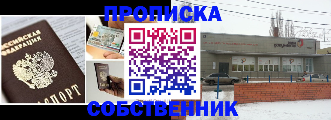 регистрация для школы в Кореновске